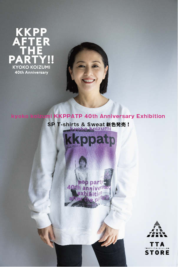 KKPPATP 小泉今日子 40周年記念 KKPP AFTER THE PARTY!! 一日限定の
