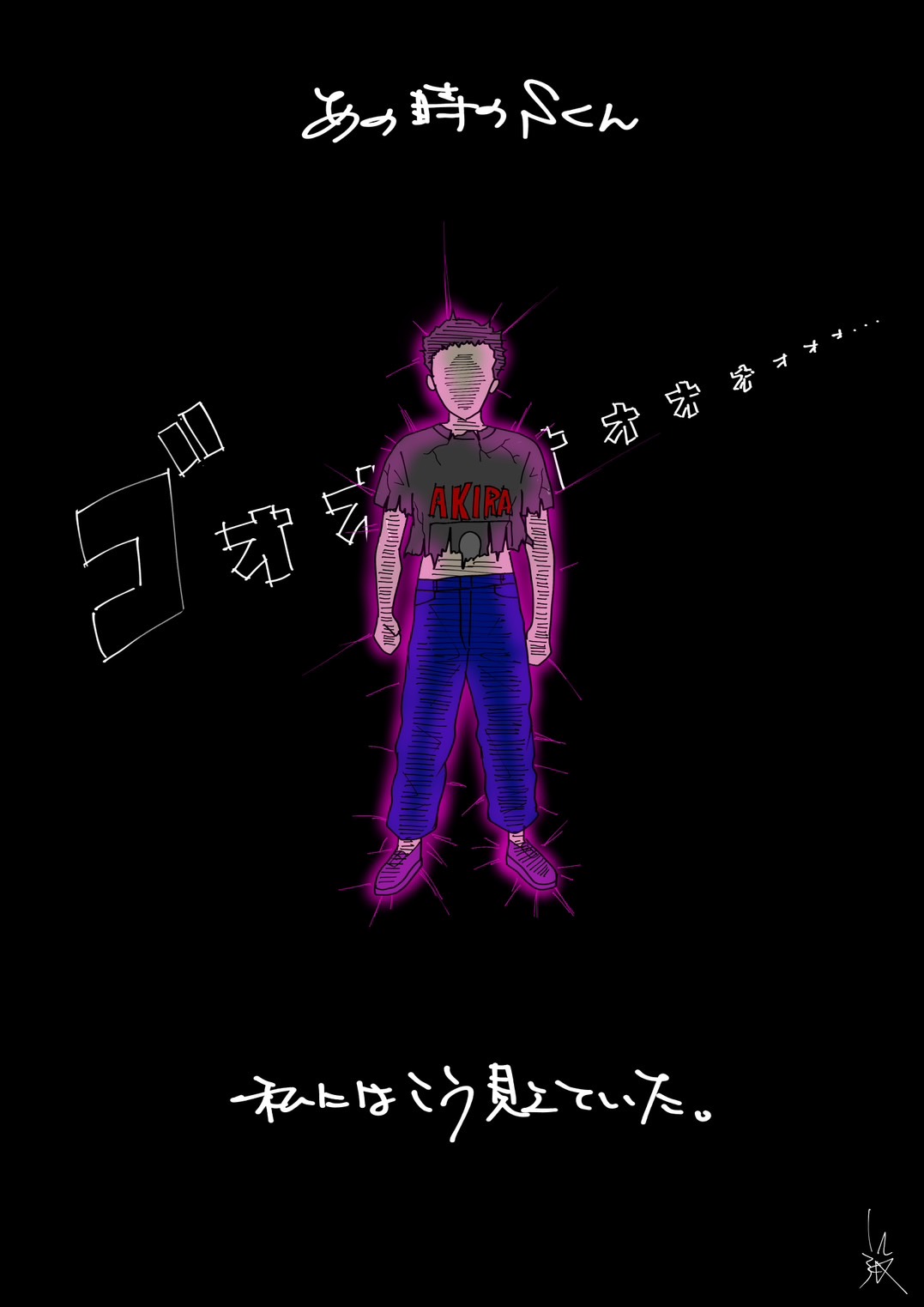 決めてくれた人生」 - 「東京タワーで、あいましょう。」計画