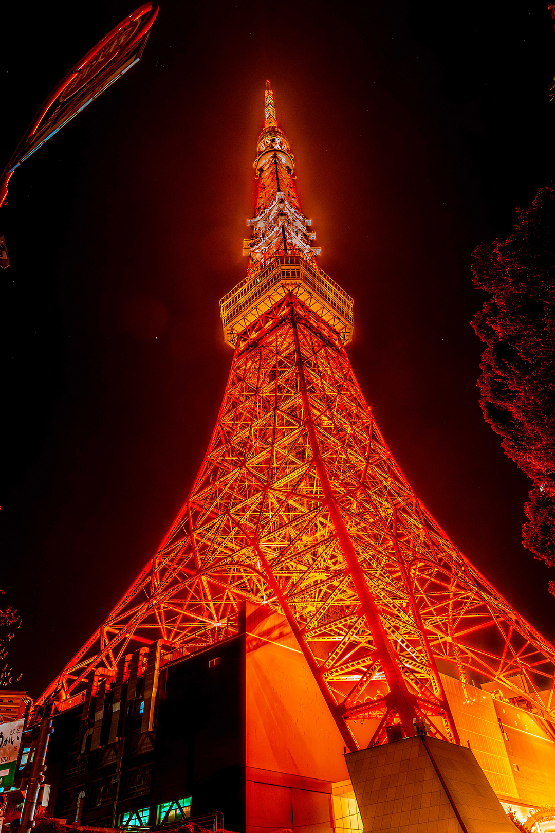 東京タワーが夜映える町03 - 「東京タワーで、あいましょう。」計画